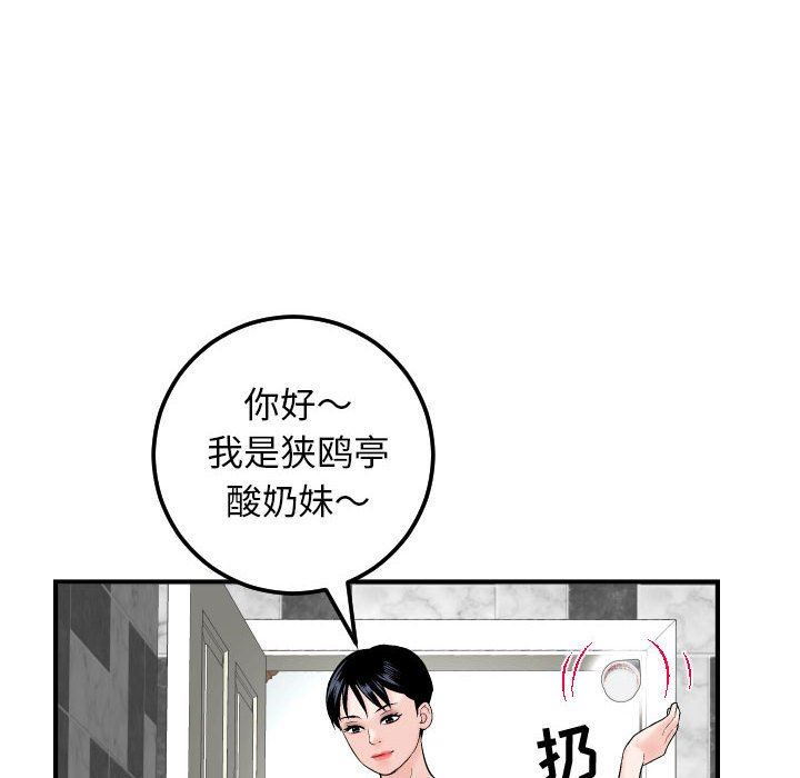 [韩国漫画] 与学姐的那些事 爱情,巨乳大奶,女学生#[154P]-76
