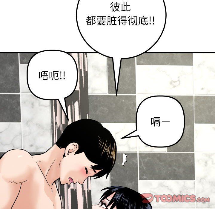 [韩国漫画] 与学姐的那些事 爱情,巨乳大奶,女学生#[154P]-87