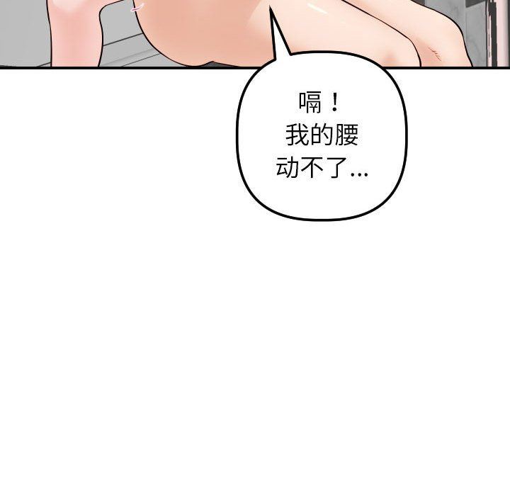 [韩国漫画] 与学姐的那些事 爱情,巨乳大奶,女学生#[146P]-112