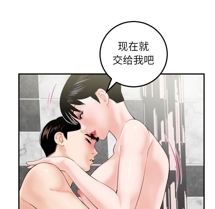 [韩国漫画] 与学姐的那些事 爱情,巨乳大奶,女学生#[146P]-113