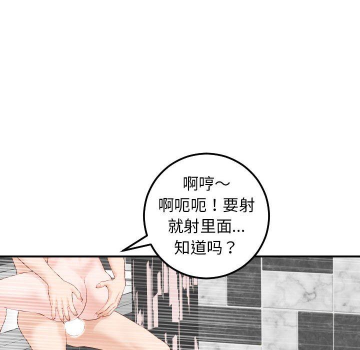[韩国漫画] 与学姐的那些事 爱情,巨乳大奶,女学生#[146P]-122