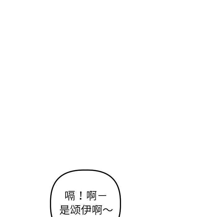 [韩国漫画] 与学姐的那些事 爱情,巨乳大奶,女学生#[146P]-133