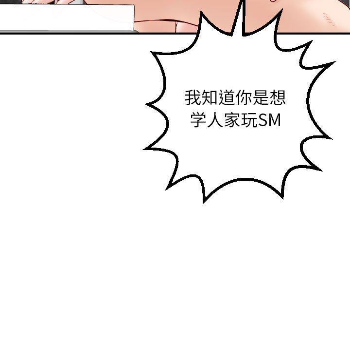 [韩国漫画] 与学姐的那些事 爱情,巨乳大奶,女学生#[146P]-35