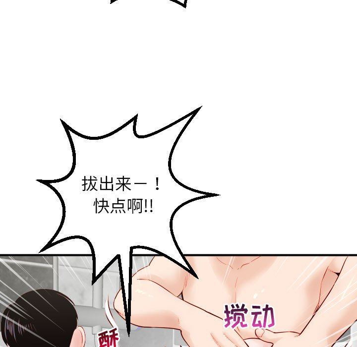 [韩国漫画] 与学姐的那些事 爱情,巨乳大奶,女学生#[146P]-43