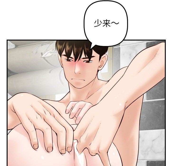 [韩国漫画] 与学姐的那些事 爱情,巨乳大奶,女学生#[146P]-50