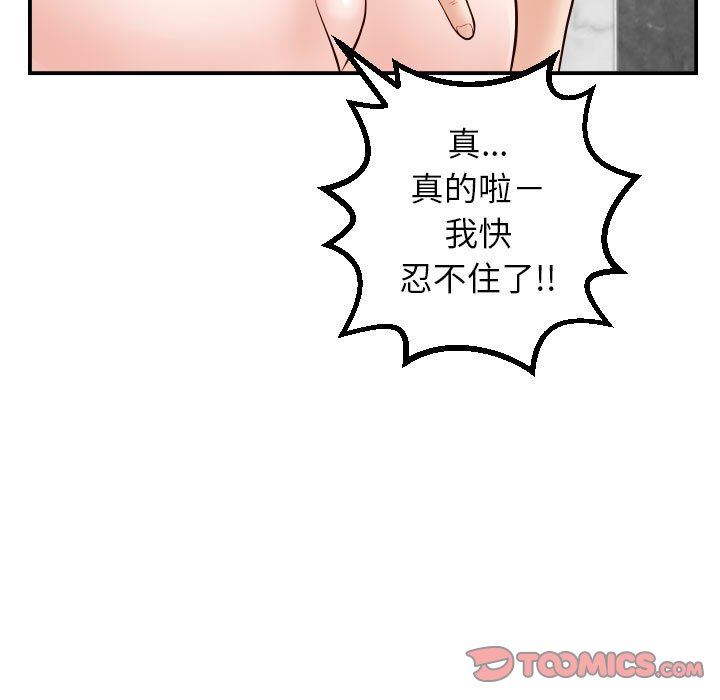[韩国漫画] 与学姐的那些事 爱情,巨乳大奶,女学生#[146P]-51