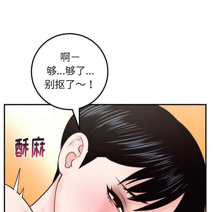 [韩国漫画] 与学姐的那些事 爱情,巨乳大奶,女学生#[146P]-78