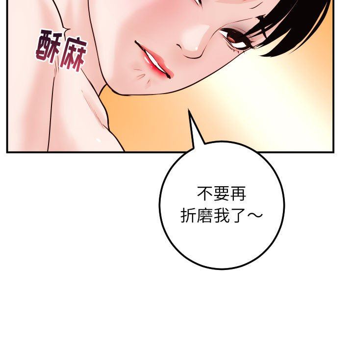 [韩国漫画] 与学姐的那些事 爱情,巨乳大奶,女学生#[146P]-79