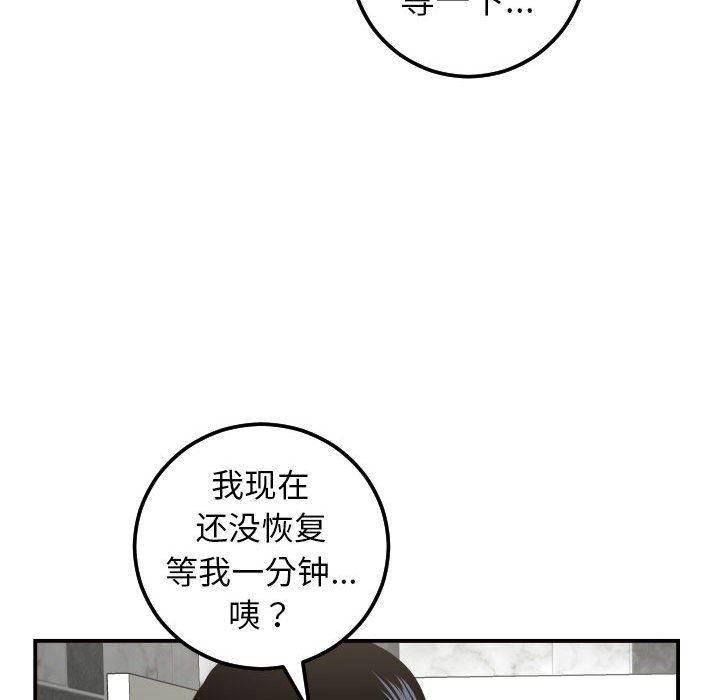 [韩国漫画] 与学姐的那些事 爱情,巨乳大奶,女学生#[146P]-92