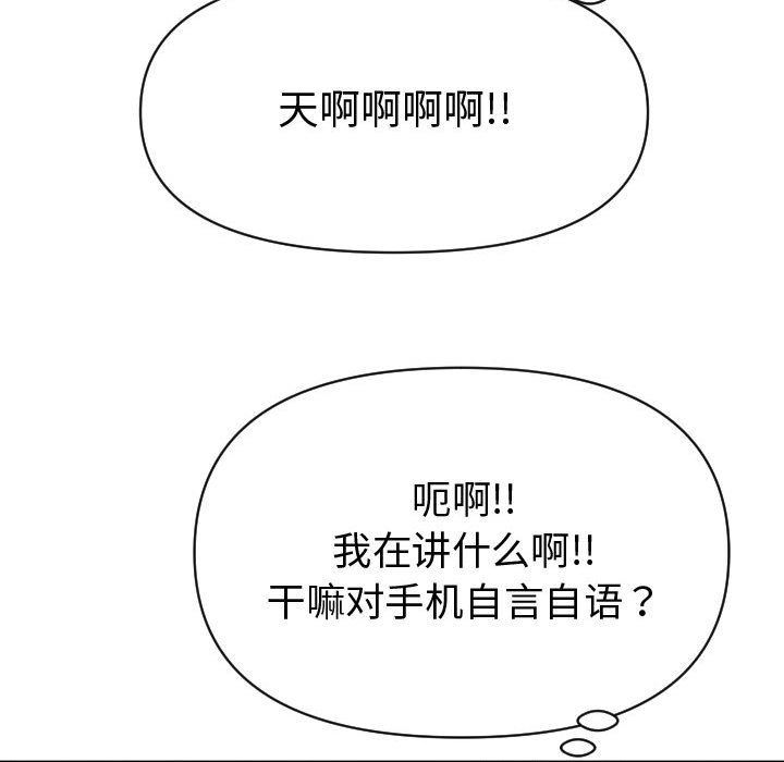 [韩国漫画] 与学姐的那些事 爱情,巨乳大奶,女学生#[158P]-100