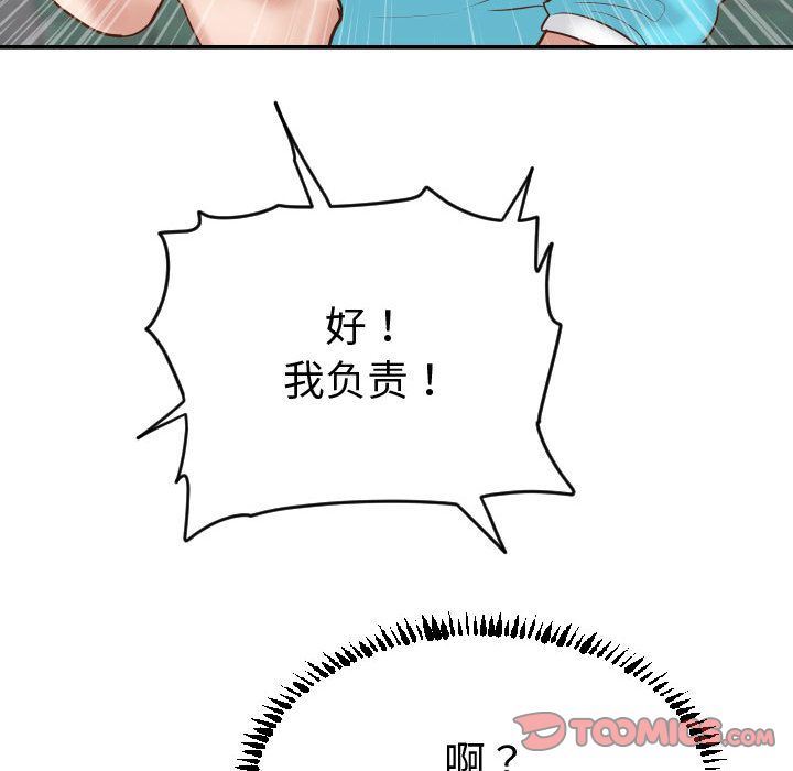 [韩国漫画] 与学姐的那些事 爱情,巨乳大奶,女学生#[158P]-102