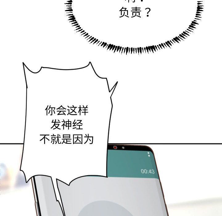 [韩国漫画] 与学姐的那些事 爱情,巨乳大奶,女学生#[158P]-103