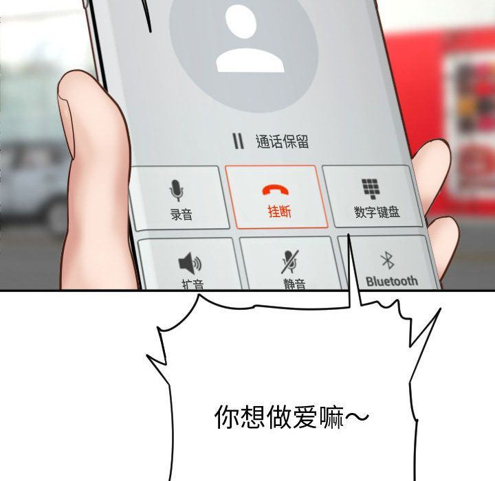 [韩国漫画] 与学姐的那些事 爱情,巨乳大奶,女学生#[158P]-104