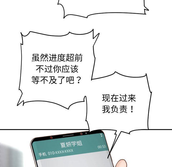 [韩国漫画] 与学姐的那些事 爱情,巨乳大奶,女学生#[158P]-105