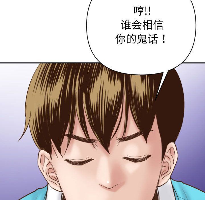 [韩国漫画] 与学姐的那些事 爱情,巨乳大奶,女学生#[158P]-108