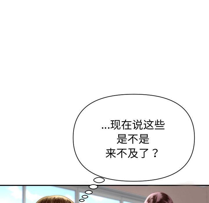 [韩国漫画] 与学姐的那些事 爱情,巨乳大奶,女学生#[158P]-110