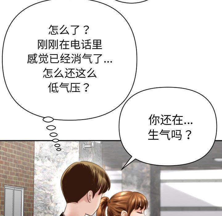 [韩国漫画] 与学姐的那些事 爱情,巨乳大奶,女学生#[158P]-118