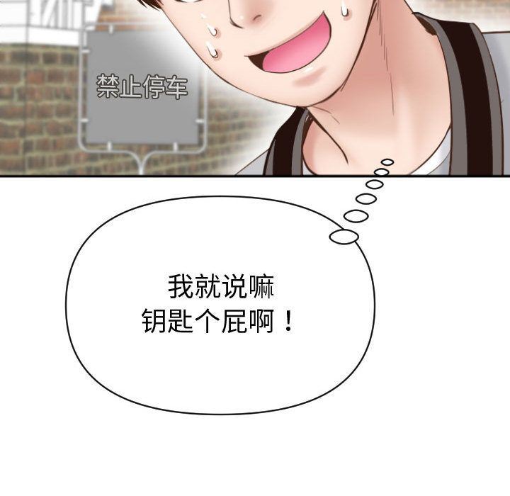 [韩国漫画] 与学姐的那些事 爱情,巨乳大奶,女学生#[158P]-125