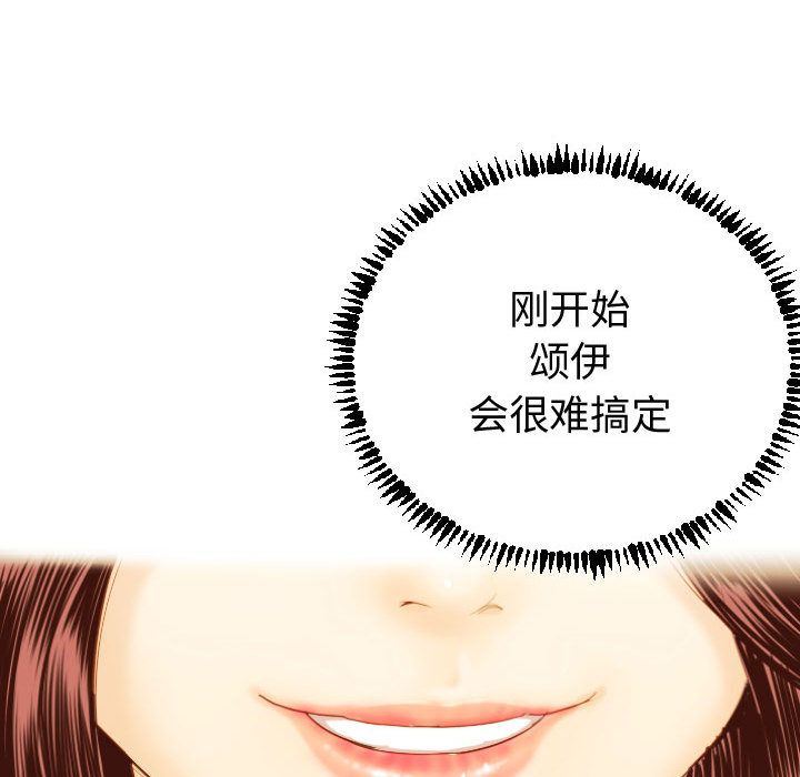 [韩国漫画] 与学姐的那些事 爱情,巨乳大奶,女学生#[158P]-126