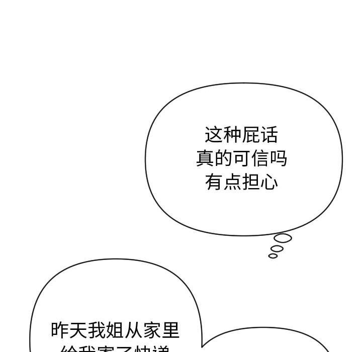 [韩国漫画] 与学姐的那些事 爱情,巨乳大奶,女学生#[158P]-128