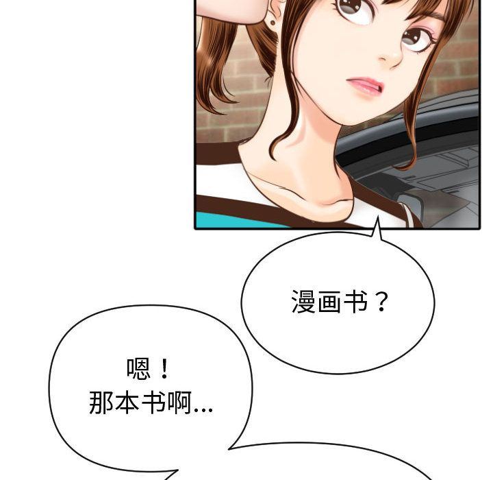 [韩国漫画] 与学姐的那些事 爱情,巨乳大奶,女学生#[158P]-131
