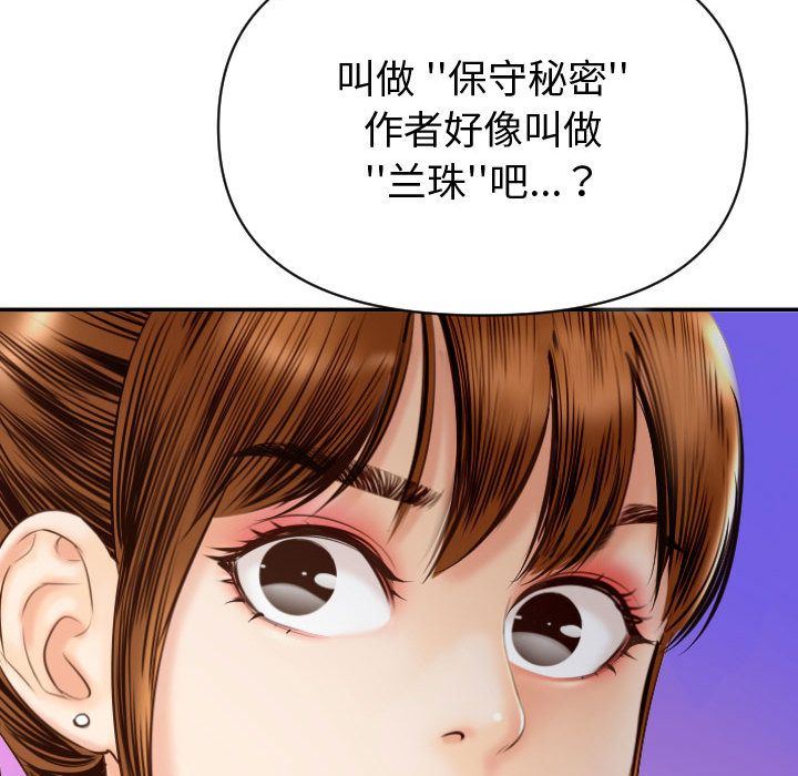 [韩国漫画] 与学姐的那些事 爱情,巨乳大奶,女学生#[158P]-132