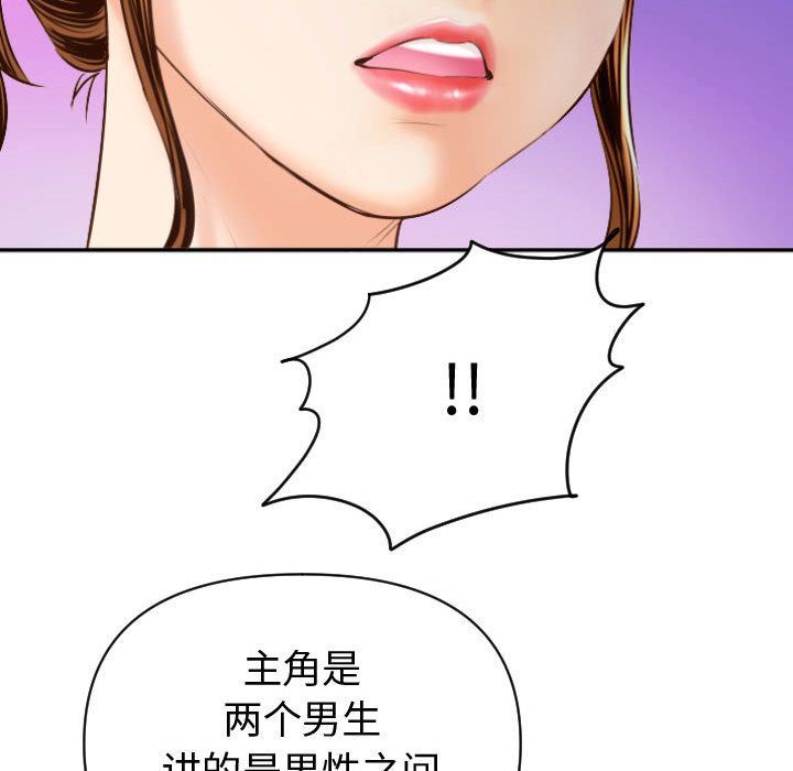[韩国漫画] 与学姐的那些事 爱情,巨乳大奶,女学生#[158P]-133