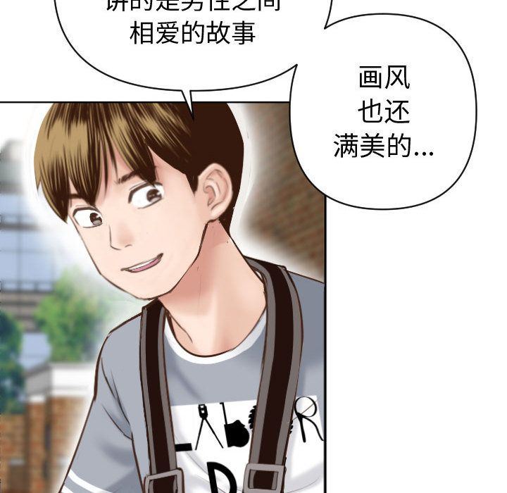 [韩国漫画] 与学姐的那些事 爱情,巨乳大奶,女学生#[158P]-134