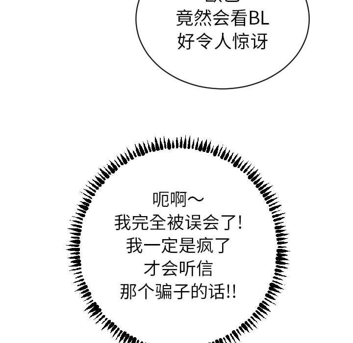 [韩国漫画] 与学姐的那些事 爱情,巨乳大奶,女学生#[158P]-141