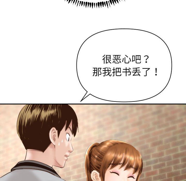 [韩国漫画] 与学姐的那些事 爱情,巨乳大奶,女学生#[158P]-142