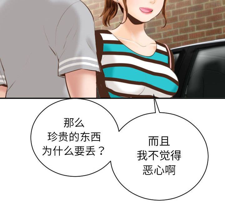 [韩国漫画] 与学姐的那些事 爱情,巨乳大奶,女学生#[158P]-143