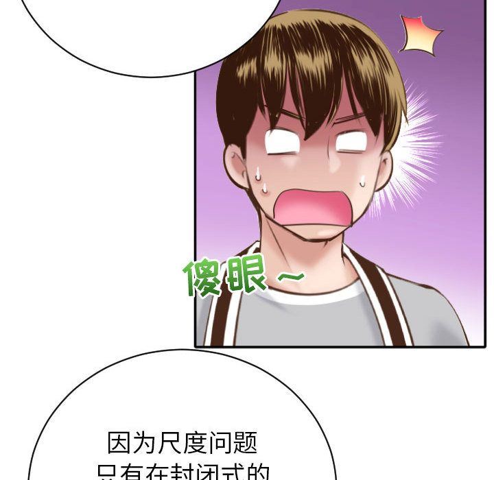 [韩国漫画] 与学姐的那些事 爱情,巨乳大奶,女学生#[158P]-149