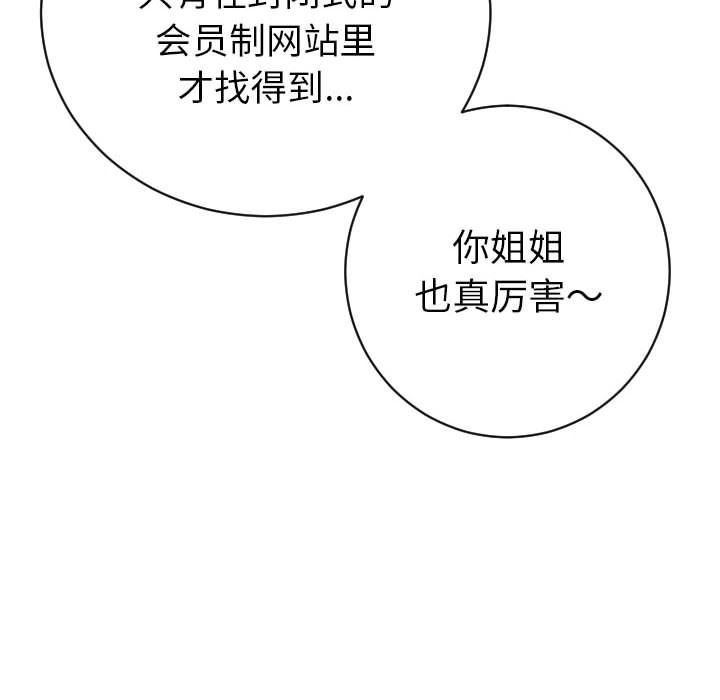 [韩国漫画] 与学姐的那些事 爱情,巨乳大奶,女学生#[158P]-150