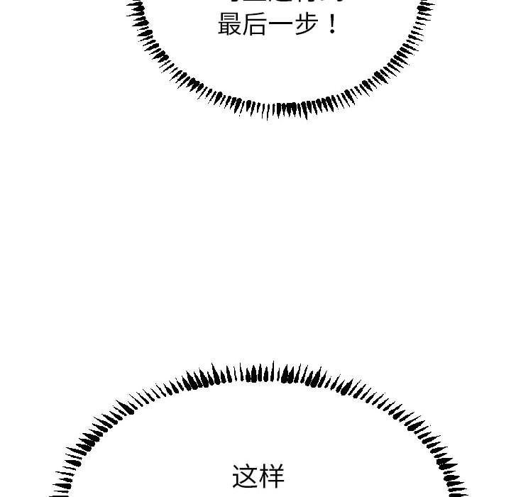 [韩国漫画] 与学姐的那些事 爱情,巨乳大奶,女学生#[158P]-153