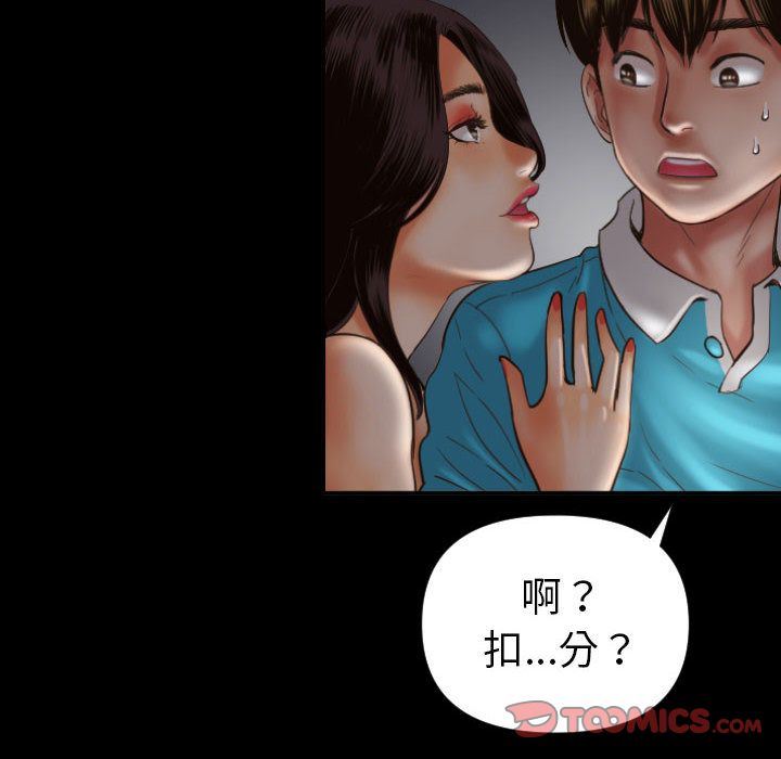 [韩国漫画] 与学姐的那些事 爱情,巨乳大奶,女学生#[158P]-30