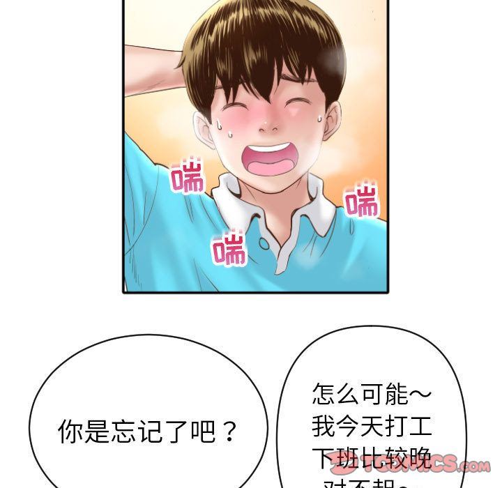 [韩国漫画] 与学姐的那些事 爱情,巨乳大奶,女学生#[158P]-39