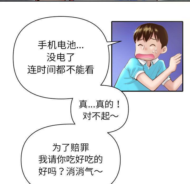 [韩国漫画] 与学姐的那些事 爱情,巨乳大奶,女学生#[158P]-43