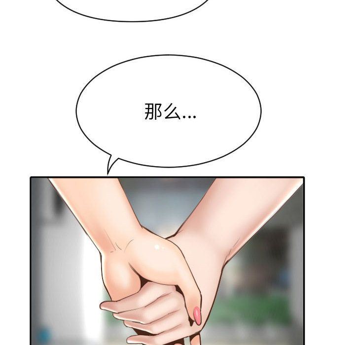 [韩国漫画] 与学姐的那些事 爱情,巨乳大奶,女学生#[158P]-44