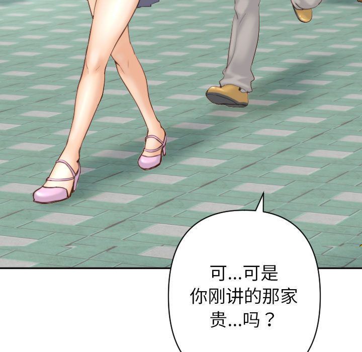 [韩国漫画] 与学姐的那些事 爱情,巨乳大奶,女学生#[158P]-47