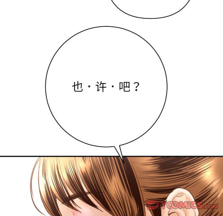[韩国漫画] 与学姐的那些事 爱情,巨乳大奶,女学生#[158P]-48