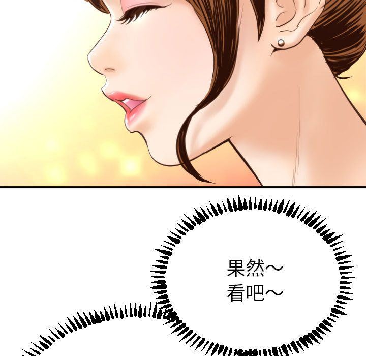 [韩国漫画] 与学姐的那些事 爱情,巨乳大奶,女学生#[158P]-49
