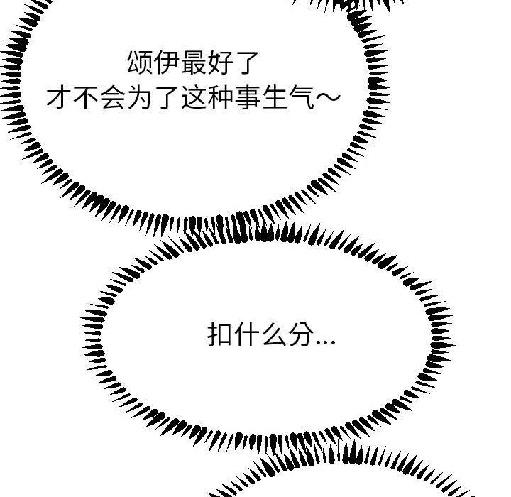 [韩国漫画] 与学姐的那些事 爱情,巨乳大奶,女学生#[158P]-50