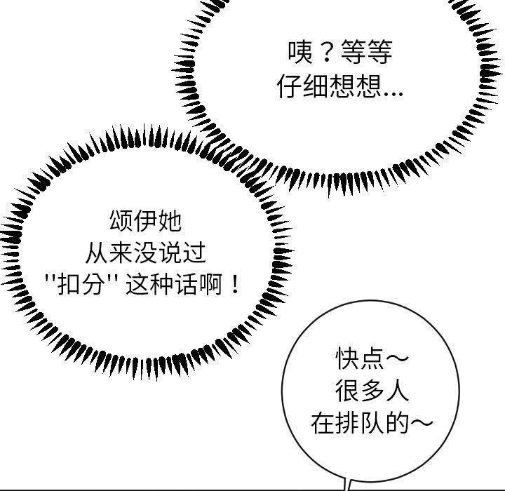 [韩国漫画] 与学姐的那些事 爱情,巨乳大奶,女学生#[158P]-51