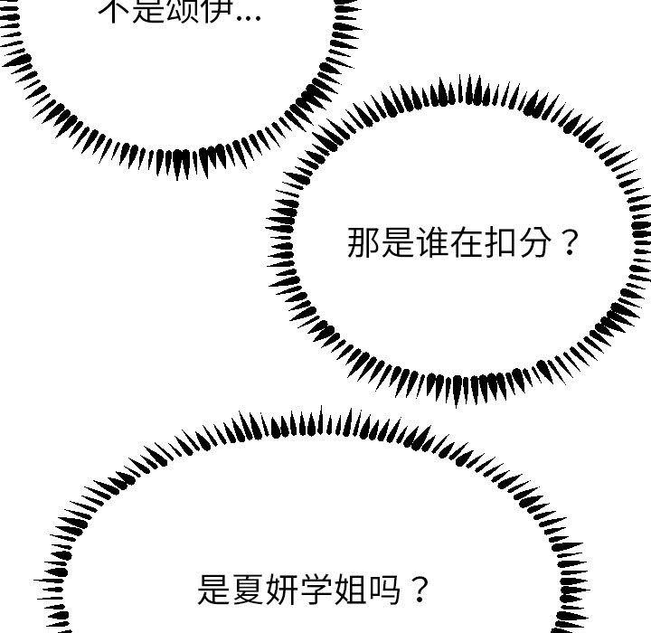 [韩国漫画] 与学姐的那些事 爱情,巨乳大奶,女学生#[158P]-53