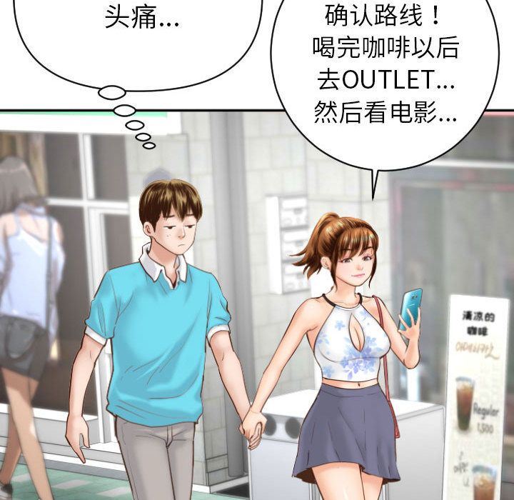 [韩国漫画] 与学姐的那些事 爱情,巨乳大奶,女学生#[158P]-58