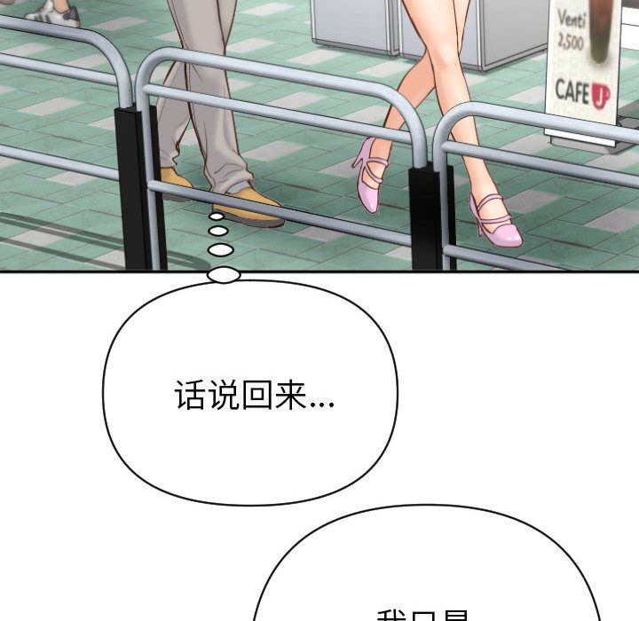 [韩国漫画] 与学姐的那些事 爱情,巨乳大奶,女学生#[158P]-59