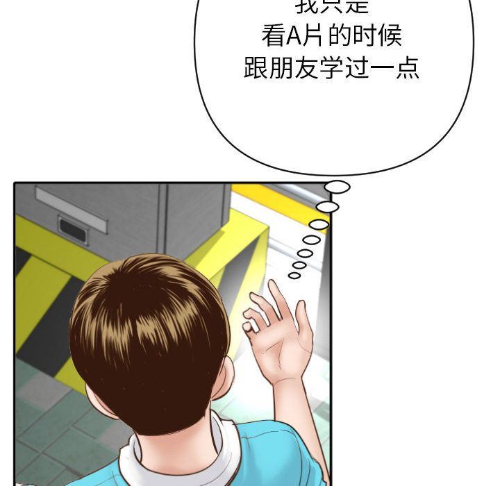 [韩国漫画] 与学姐的那些事 爱情,巨乳大奶,女学生#[158P]-60