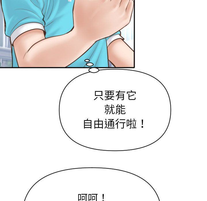 [韩国漫画] 与学姐的那些事 爱情,巨乳大奶,女学生#[158P]-64