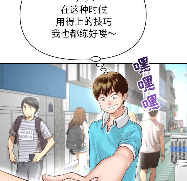 [韩国漫画] 与学姐的那些事 爱情,巨乳大奶,女学生#[158P]-65