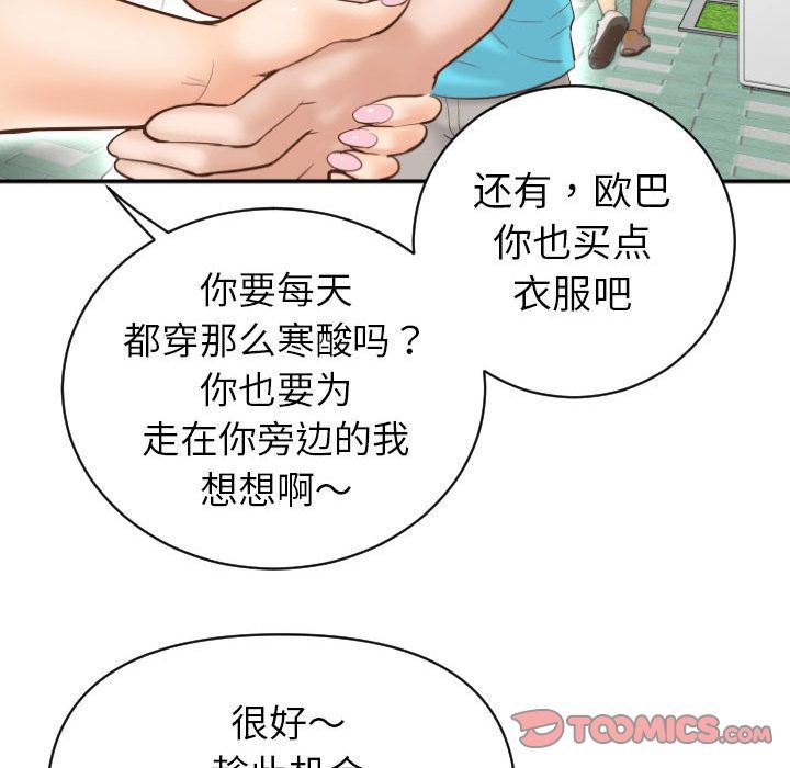 [韩国漫画] 与学姐的那些事 爱情,巨乳大奶,女学生#[158P]-66